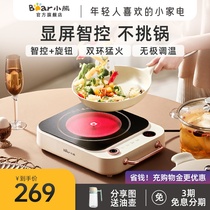 Xiao Electromagnetic stove Electromagnetic stove household hot boiler frying boiler high power blast electric cooker new smart battery stove