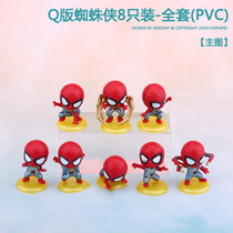 Cake Decoration Q Version Superhero 8 Swing Pieces Model Toys Ecstasy the Avengers Union Beauty Spider-Man