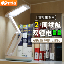 Connameportable folding table lamp charging eye protection lamp desk student dormitory bed head lamp plug-in reading operation lamp