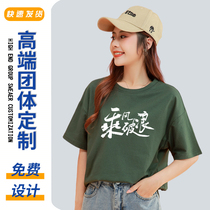 School Class Dress Custom Gathering T-Shirt Short Sleeve Clothes Advertising Culture Shirts Polo Print Logo logo