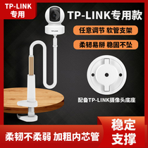 TP-LINK Smart Surveillance Camera Hose Bracket Camera Head Base Non-perforated Desktop Clip