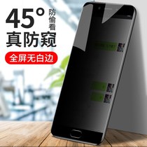 OPPOR9s tempered film anti-peeping protective film R9Splus anti-peeking anti-privacy explosion-proof glass phone film