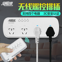 Swap space Smart Socket wireless remote control switch 220V four-way high-power power remote plug socket