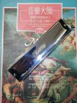 Domestic Oriental 16-hole chromatic harmonica T1664