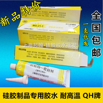 Silicone glue Silicone sealing adhesive (silicone rubber glue)room temperature vulcanized silicone glue spot