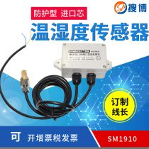 Sobo SM1910 car CAN bus RS485 communication temperature and humidity sensor SHT20 transmitter probe