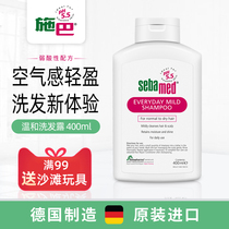 Shi Ba gentle shampoo shampoo 400ml moisturizing maternal use