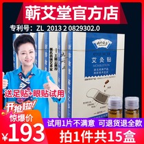 Shi Zhen Prescription Moxibustion Patch Li Shizhen Cervical Lumbar Spine Hot Compress Wormwood Patch Qichun Hubei Qixiitang Qixiitang Moxibustion Patch