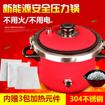 Travel abroad without electric self-heating stainless steel high pressure cooker can be carried with you outdoor household cooking pot