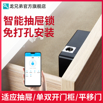 Drawer lock free opening cabinet door wardrobe sub home shoe cabinet smart password electronic lock induction invisible dark lock