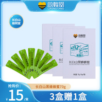 Ci Bee Hall pure natural linden tree honey strips packed Changbai Mountain wild black bee small package honey soil honeycomb honey*3