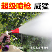 Strong spray gun Strong agricultural high-pressure motorized sprayer sprayer high-pressure adjustable atomizing garden pistol