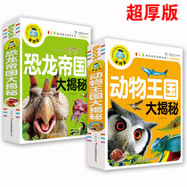 Genuine 2 Ben Animal Kingdom Big Reveal Dinosaur Empire Big Reveal New Reading Animals World Ask and a Answer Photos Childrens Note Edition Exploring Great Encyclopedia Childrens Edition Elementary School Kids 1 Wants Why