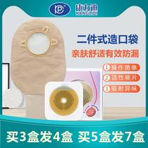 Conlidi two-piece ostomy bag toilet bag detachable anorectal bag ostomy bag two-piece ostomy chassis care