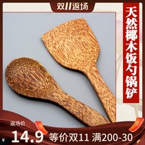 Vietnam imported coconut wood paint-free wax-free log rice shovel pot shovel Sheng rice spoon pot spoon cooking shovel solid wood shovel