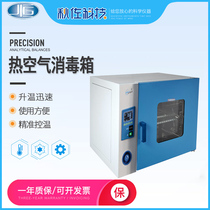 Shanghai Yiheng hot air disinfection box GRX-9013A laboratory constant temperature high temperature disinfection box Dry Heat Disinfection box
