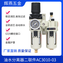 Oil-water separator Shanice filter Air source processor two-piece automatic drainage spray paint air compressor filtration
