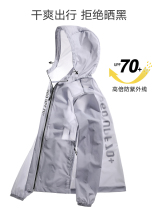 Summer sunscreen clothing mens ice silk ultra-thin UPF70 anti-UV skin clothing men breathable thin sunscreen clothing women wt