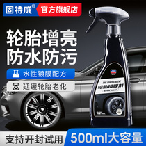 Goodway car tire wax Tire brightener Blackening Long-lasting waterproof protection glaze Tire oil polishing renovation wax