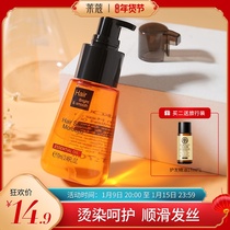 Leco Moroccan hair care essential oil for women to improve anti-frizz soft dry and long-lasting fragrance non-washing hair film head oil