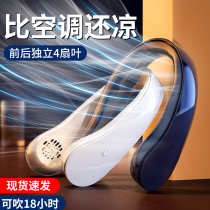 Hanging neck fan portable mini lazy hanging neck neck leafless USB silent small fan rechargeable portable small student kitchen children Refrigeration air conditioning fan Big Wind