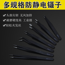 Anti-static precision electronic tweezers stainless steel thick pointed tweezers home round head flat head tweezers set