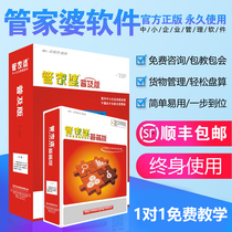 Housekeeper invoicing and inventory management software 2 Wholesale sales warehouse inventory system Stand-alone brilliant mobile phone network version