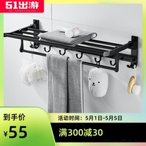 Black folding towel rack non-perforated toilet rack wall-mounted bathroom bath towel toilet hanger Rod household