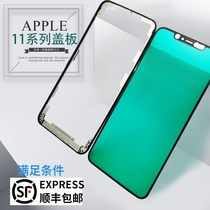  Suitable for X11 cover plate with OCA bracket iPhoneXS XR max integrated cover plate with adhesive glass