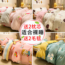 Washed Cotton Four Pieces Spring Autumn Bed Linen Bed bedding Quilt Cover Bed kit Quilt Dormitory Three Pieces Quilt single