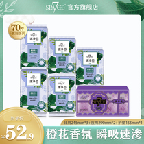 space7 seven-degree space sanitary napkin quick-clean core ultra-thin cotton official website combination pack 70 pieces