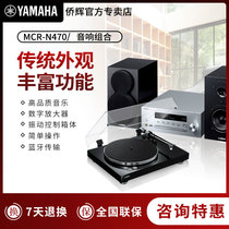 Yamaha Yamaha MCR-N470 combination 2 0 audio CD machine Bluetooth radio USB speaker set