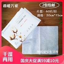 Cotton warm Wanjia disposable small towel 60 pieces of dry and wet towel cotton soft towel cotton facial towel wash towel