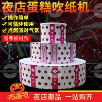 Customized nightclub atmosphere props cake blowing paper machine recyclable color paper spray machine Party party bar shredder