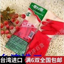  Taiwan imported carnation gloves Kitchen brush bowl artifact laundry dishwashing rubber latex winter durable cleaning housework