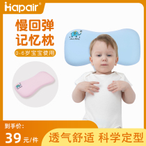 Hebao childrens latex pillow Baby styling 6 months old baby toddler 1-3-6 years old four seasons universal summer breathable