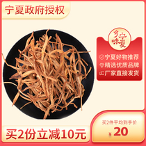 Mountain Amuse yellow cauliflower dried needle vegetables 250g 2020 new sulfur-free Ningxia Wuzhong native needle vegetables