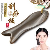 Xuanhuang Bianshi face scraping board female eye face special tool Wu Xin with fish shape lifting beauty