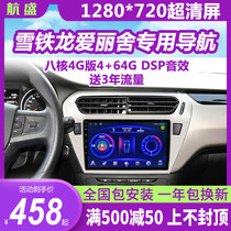  Suitable for Citroen Elysee navigation central control large screen logo 301 navigation all-in-one machine reversing image recorder