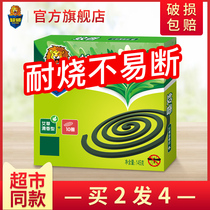 Chaowei mosquito repellent incense home mosquito repellent incense plate send mosquito coil to smoke large ring Wormwood fragrance 10 plate * 1 box