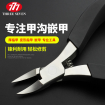 Nail clippers for nail ditch oblique nail scissors toenail pedicure scissors nail pliers pointed eagle-billed pliers inflammation single