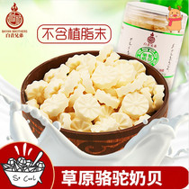 Baiyin brothers canned camel milk shellfish milk tablets Inner Mongolia Hulunbuir specialty childrens snacks Healthy nutrition