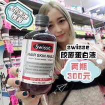 Australia Swisse Collagen Liquid pure natural Blood Orange 500ml Beauty and anti-aging two bottles