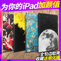 iPadmini5 protective cover 2019 new for Apple 7 9 inch mini 4 2 3 1 tablet all-inclusive A15382133 Net Red pad anti-drop A