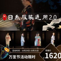 The script kills the Japanese Japanese-style universal clothing package kimono samurai sword fan mask emotional interpretation girl