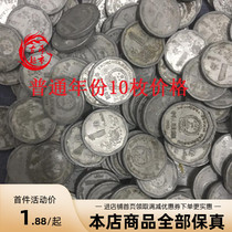 Chrysanthemum 1 dime coin fidelity commemorative coin 1 dime coin old version of the collection coin 1 dime emblem coin 10 prices