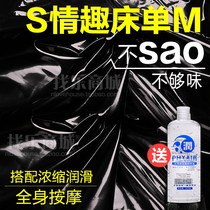 Waterproof sex sex bed sheet push oil massage flirting mattress sm passion car shock room sex sex fun SPA