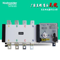 Dual power automatic transfer switch 380V three-phase mains power failure generator dual-channel switching controller 250a4p