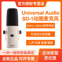 UA Apollo SD-1 dynamic microphone professional studio dubbing anchor live broadcast noise reduction Apollo microphone