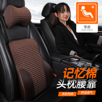 Car headrest car neck pillow pillow whole headrest Mercedes-Benz car memory cotton linen summer headrest waist